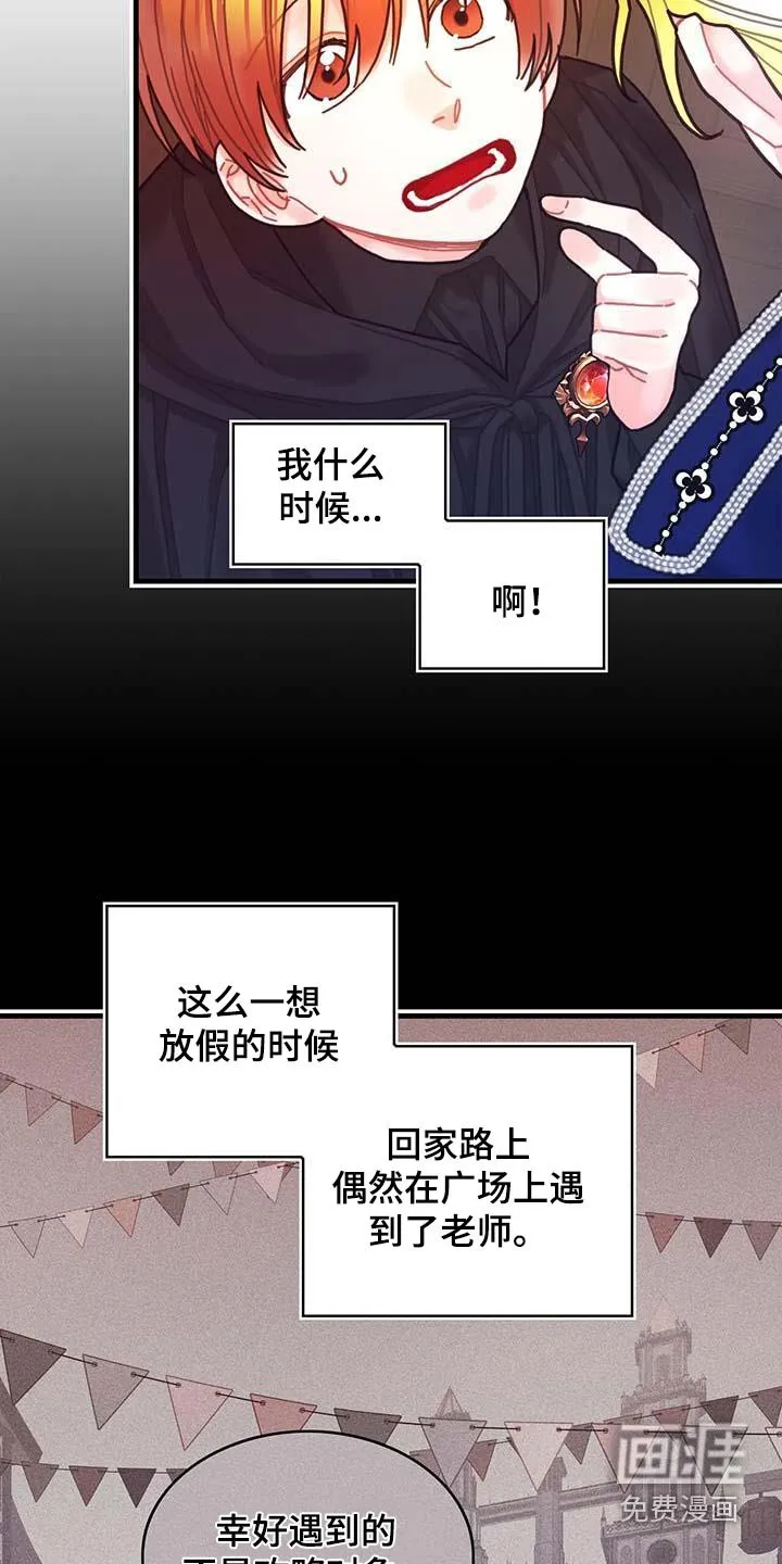 第78章：活动 第11页