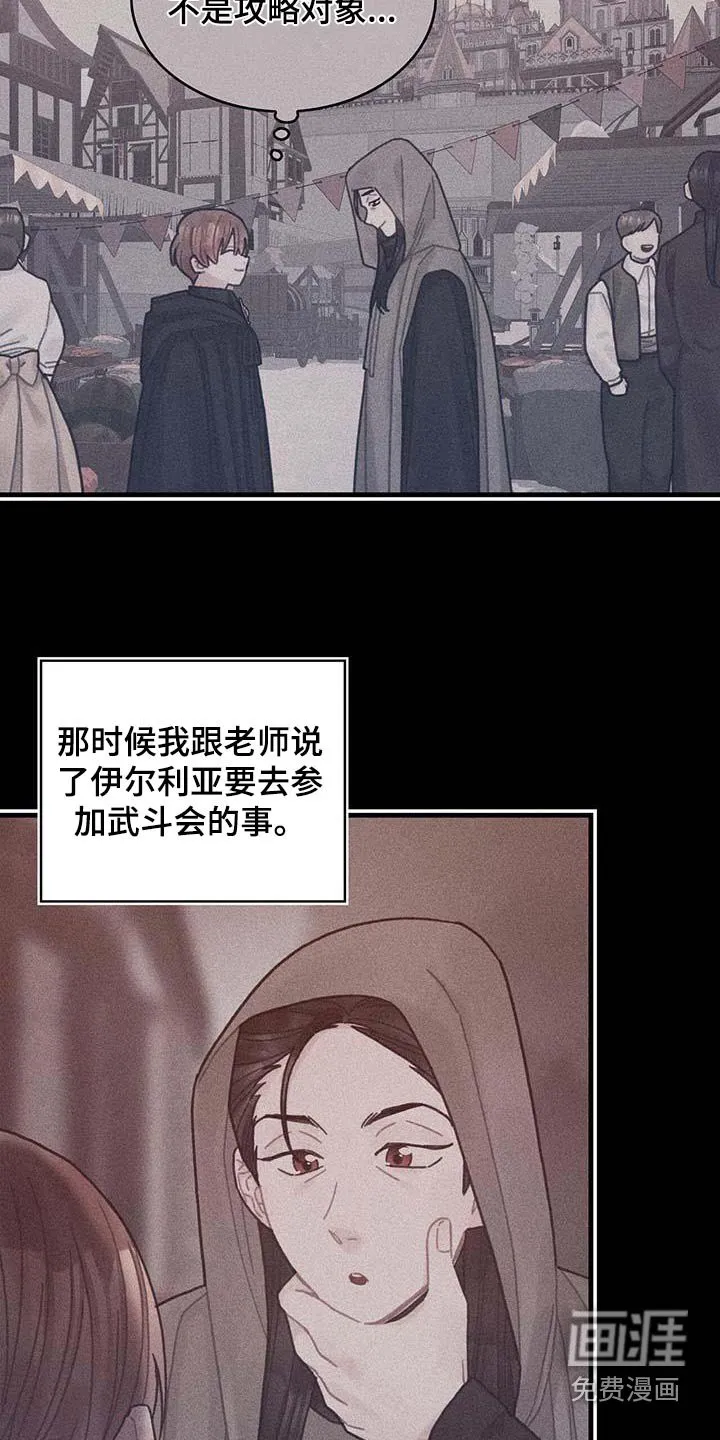 第78章：活动 第12页