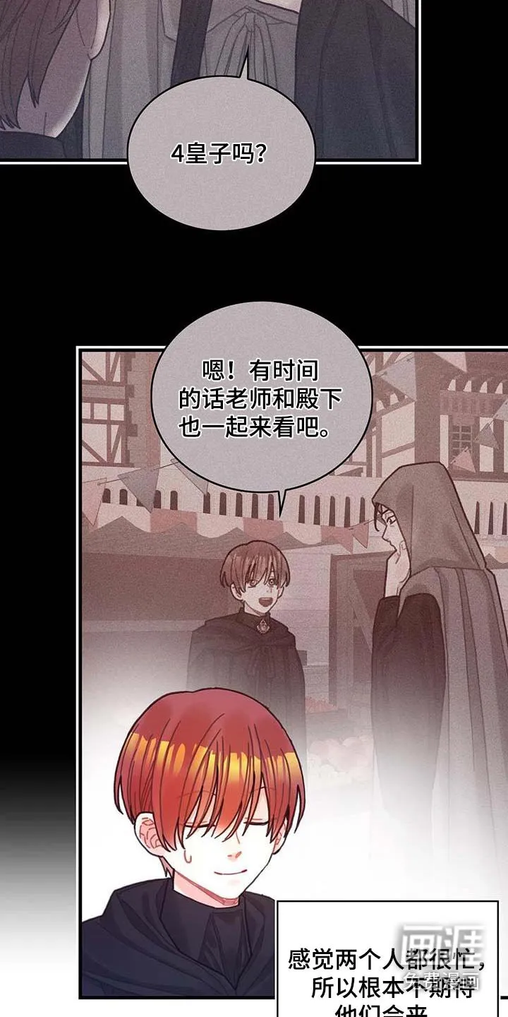 第78章：活动 第13页