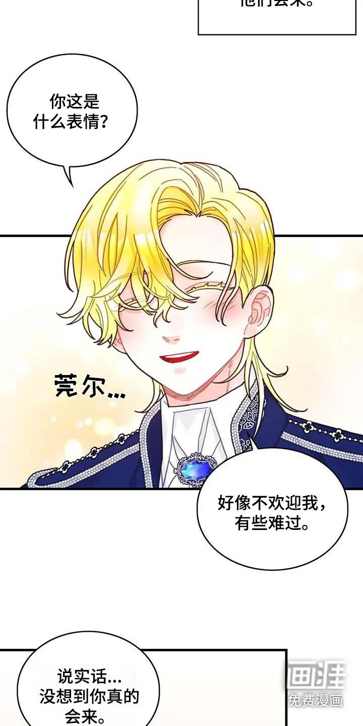 第78章：活动 第14页
