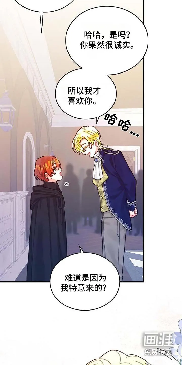 第78章：活动 第15页