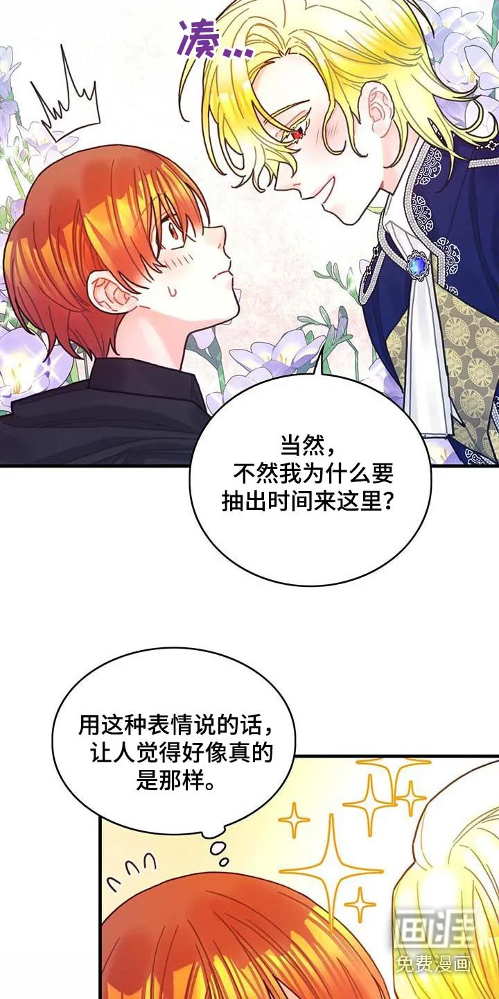 第78章：活动 第16页