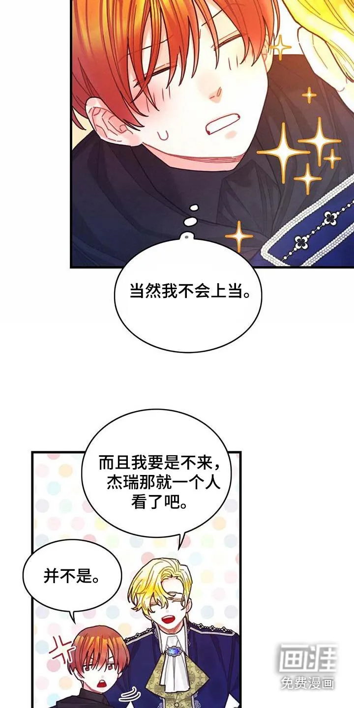 第78章：活动 第17页