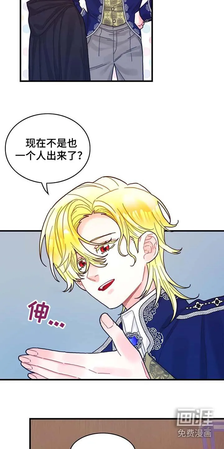 第78章：活动 第18页