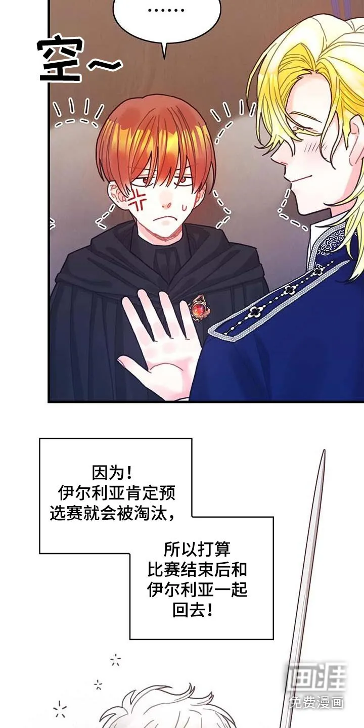 第78章：活动 第19页