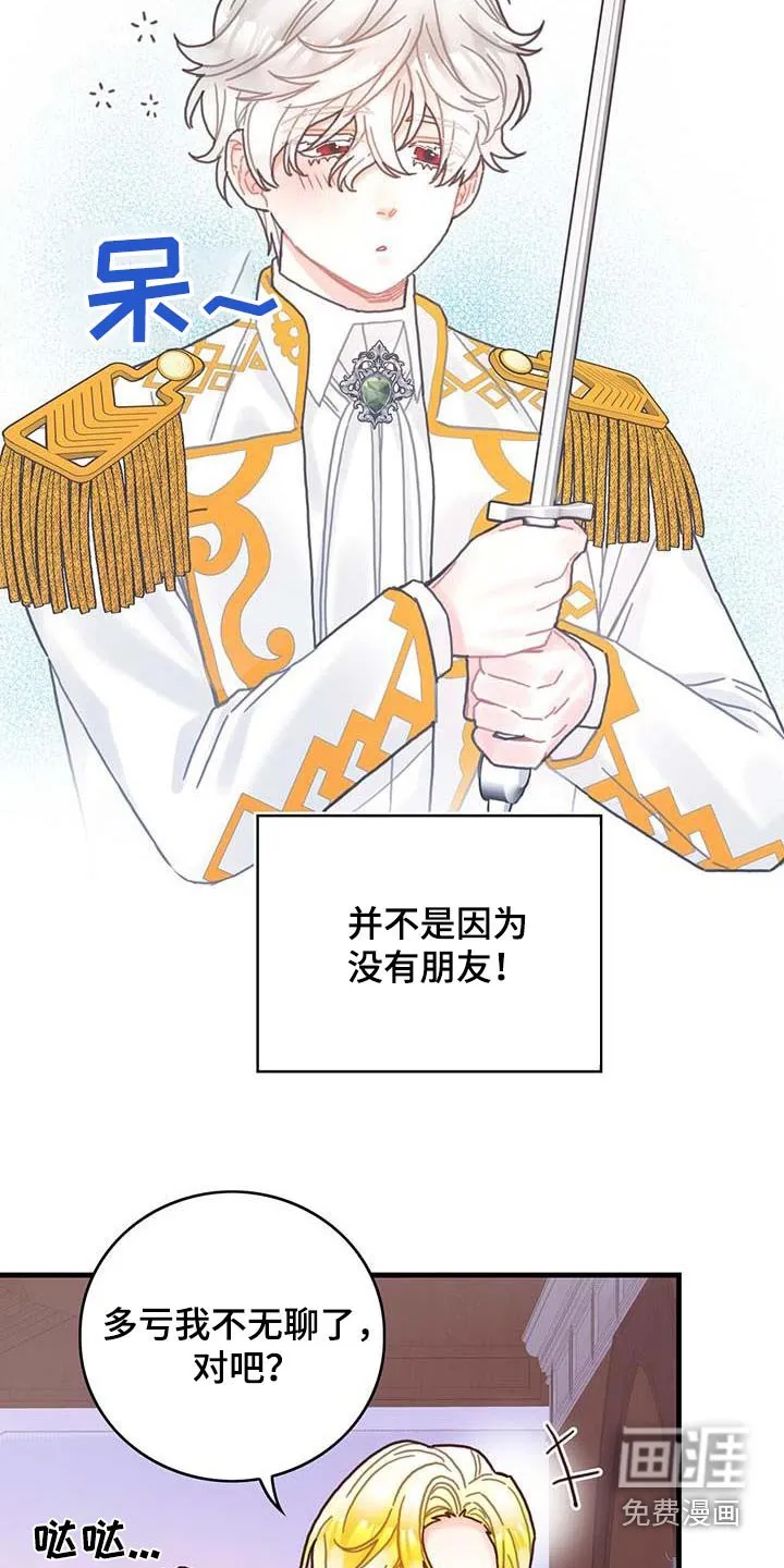 第78章：活动 第20页