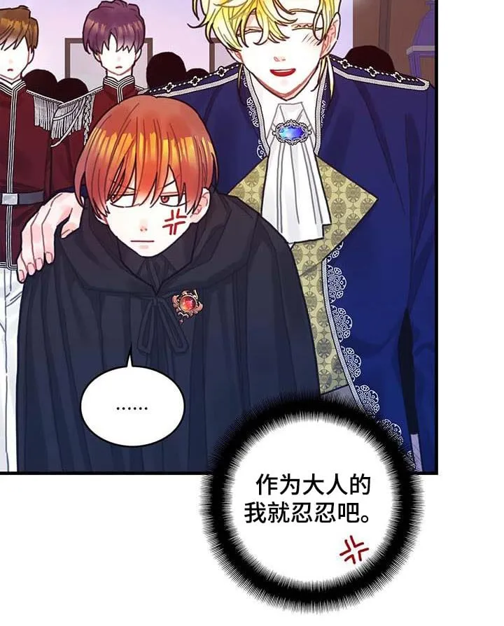 第78章：活动 第21页