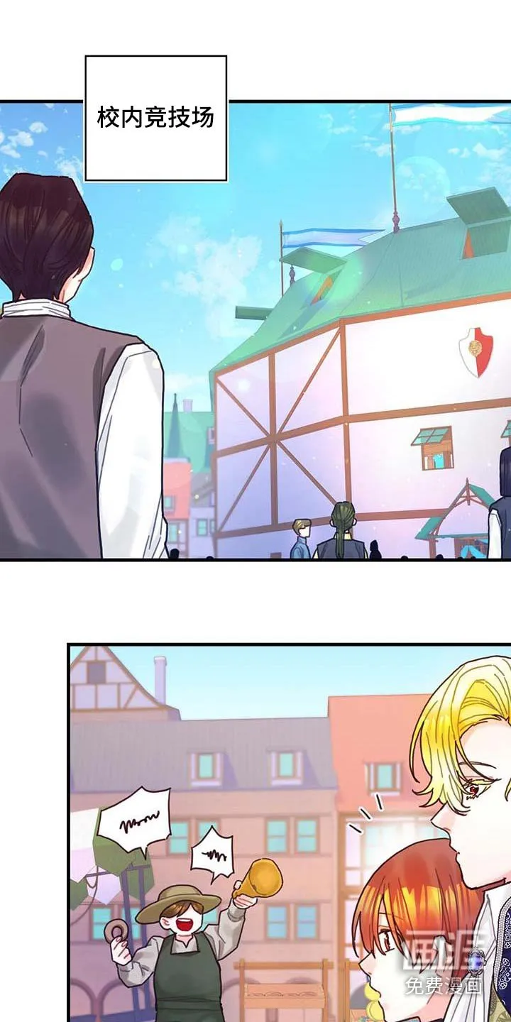 第78章：活动 第22页