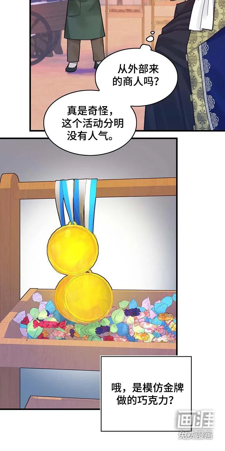 第78章：活动 第23页