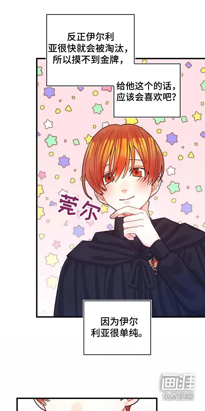 第78章：活动 第24页