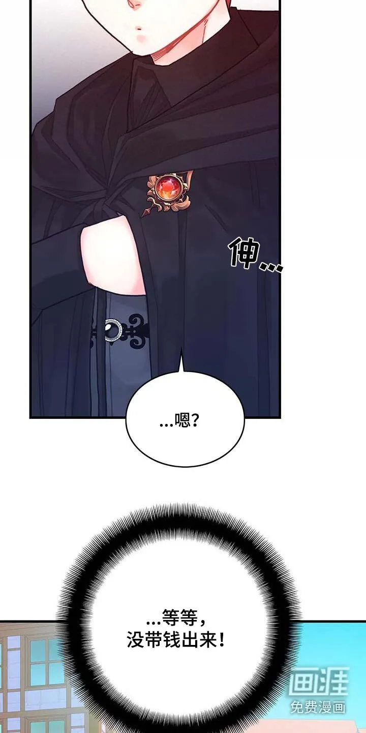 第78章：活动 第25页