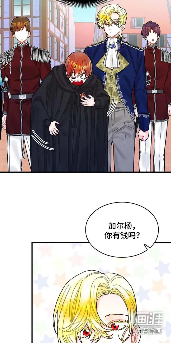 第78章：活动 第26页