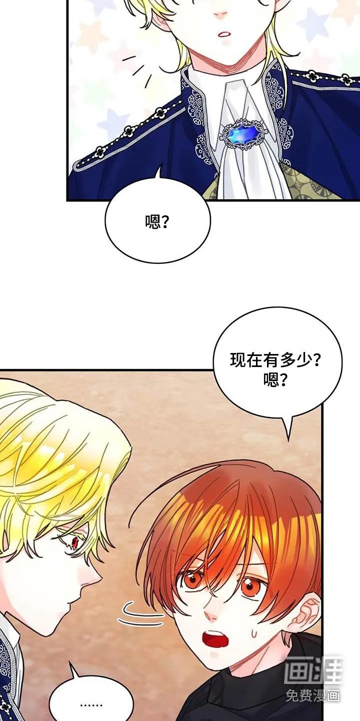 第78章：活动 第27页
