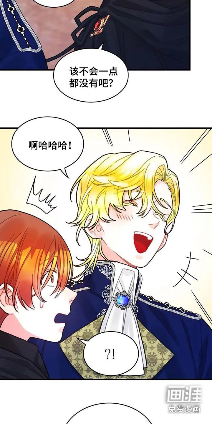 第78章：活动 第28页