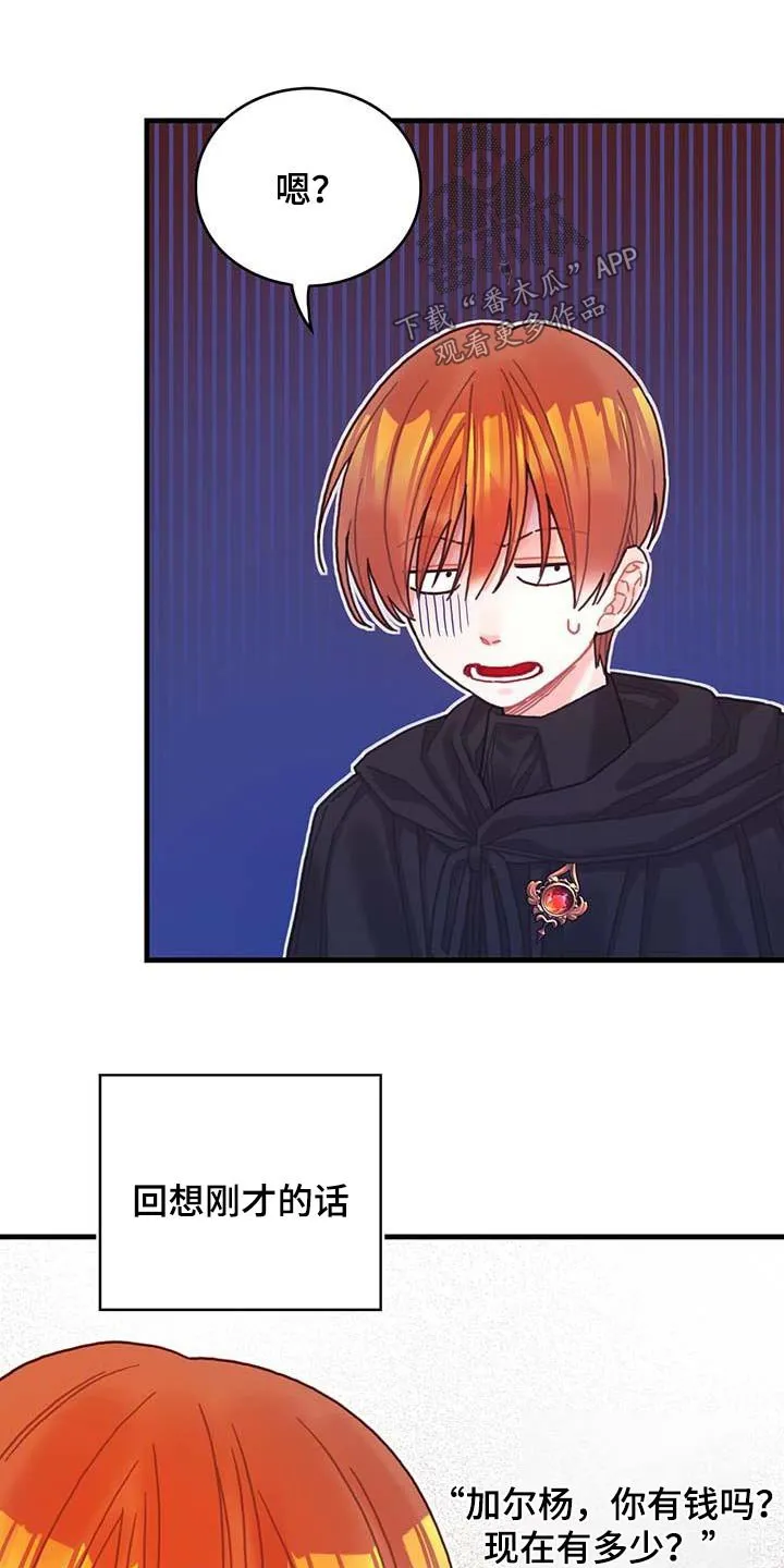 第78章：活动 第30页