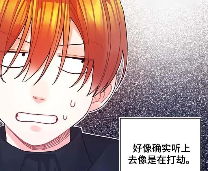 第79章：购买 第2页