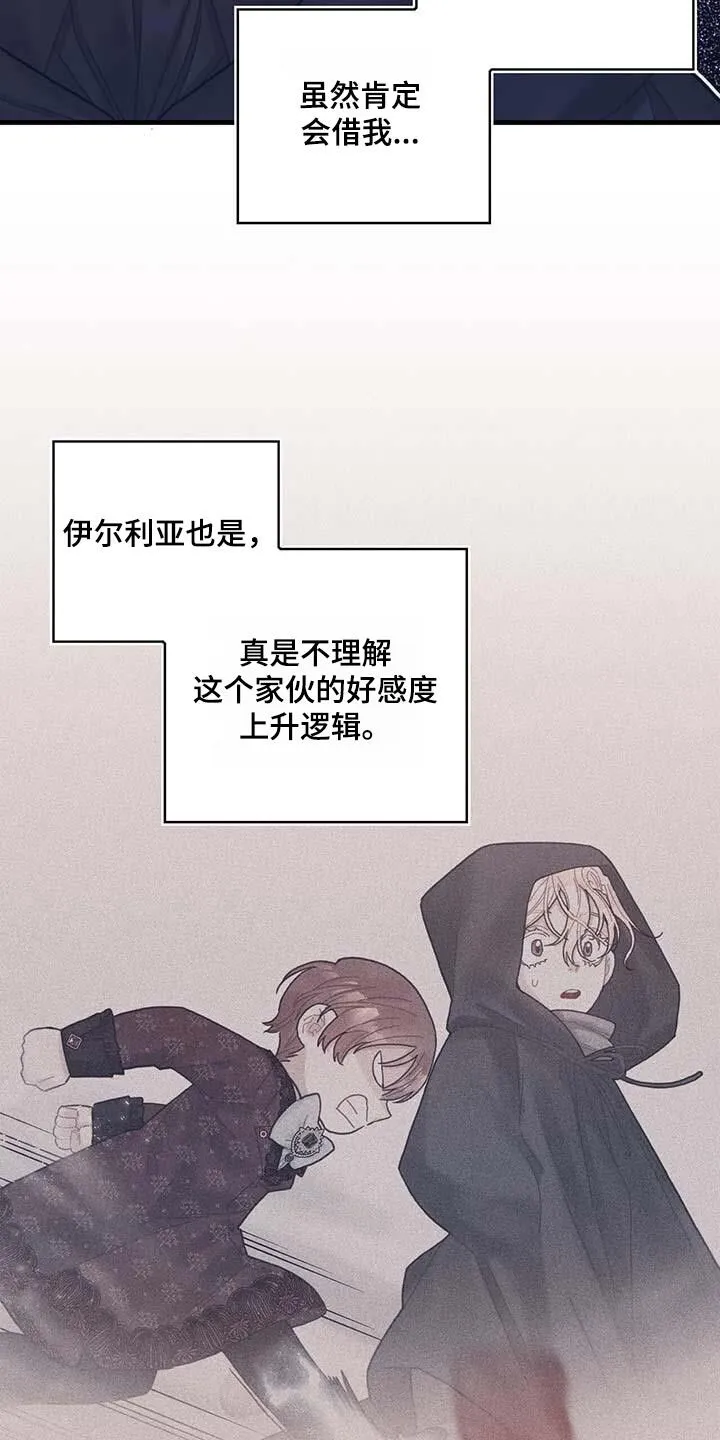 第79章：购买 第3页