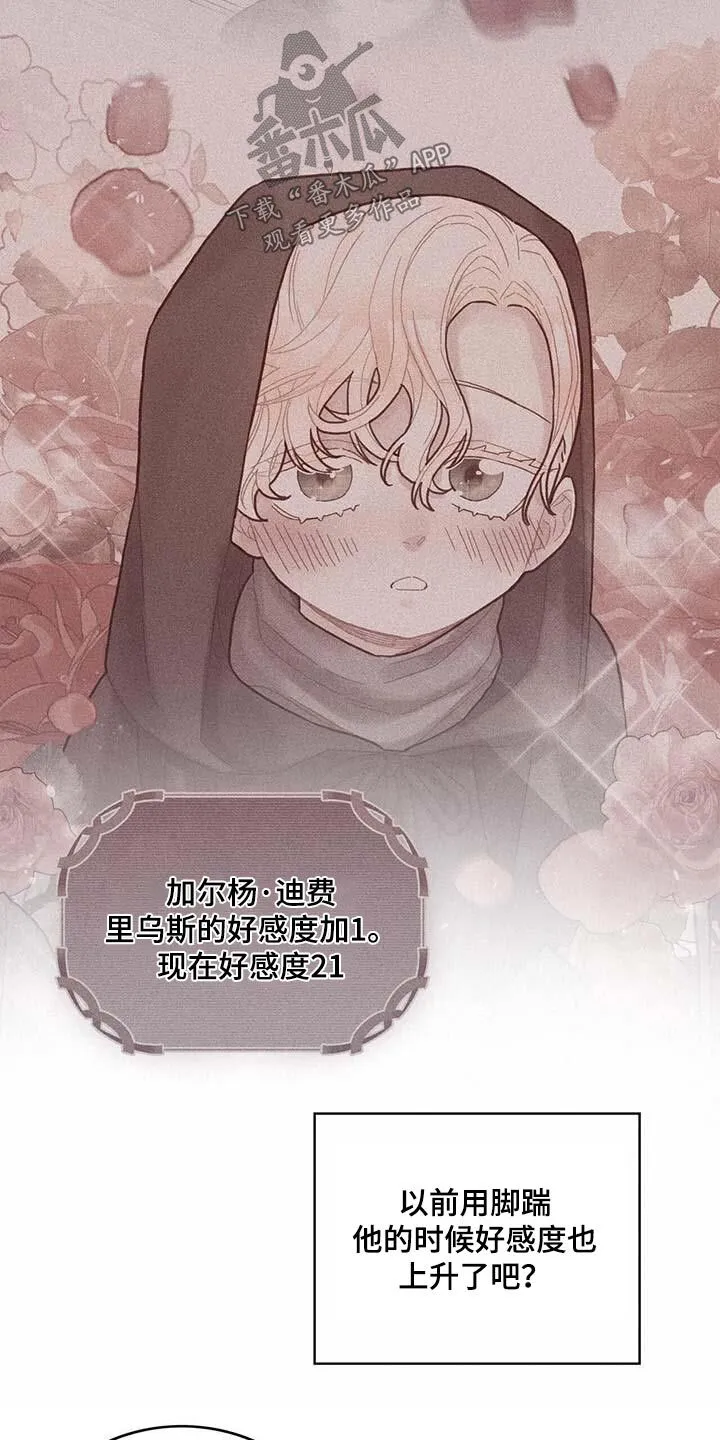 第79章：购买 第4页