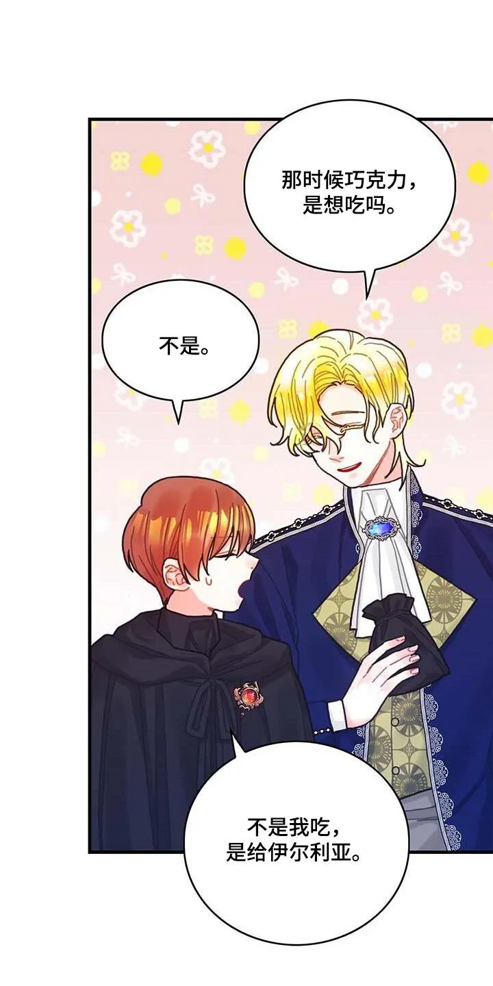 第79章：购买 第9页