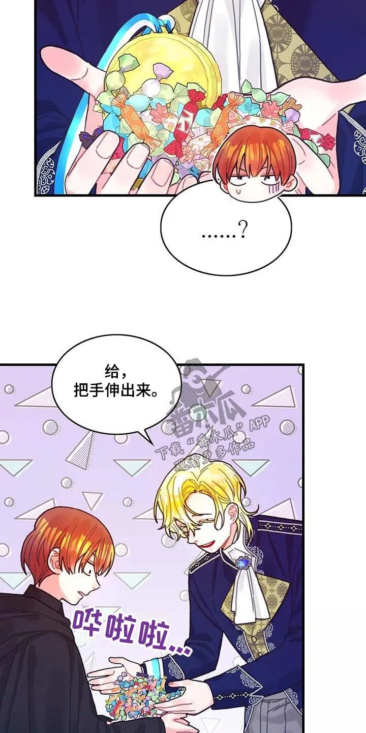 第79章：购买 第12页