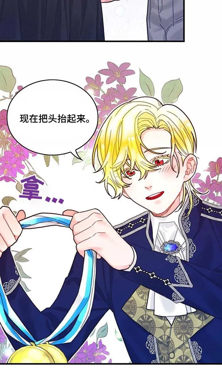 第79章：购买 第13页