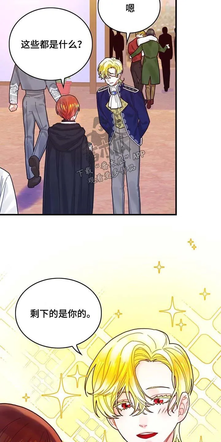 第79章：购买 第15页