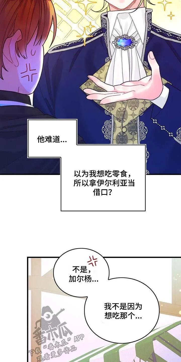 第79章：购买 第16页