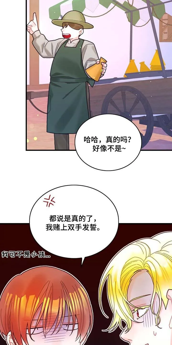 第79章：购买 第17页