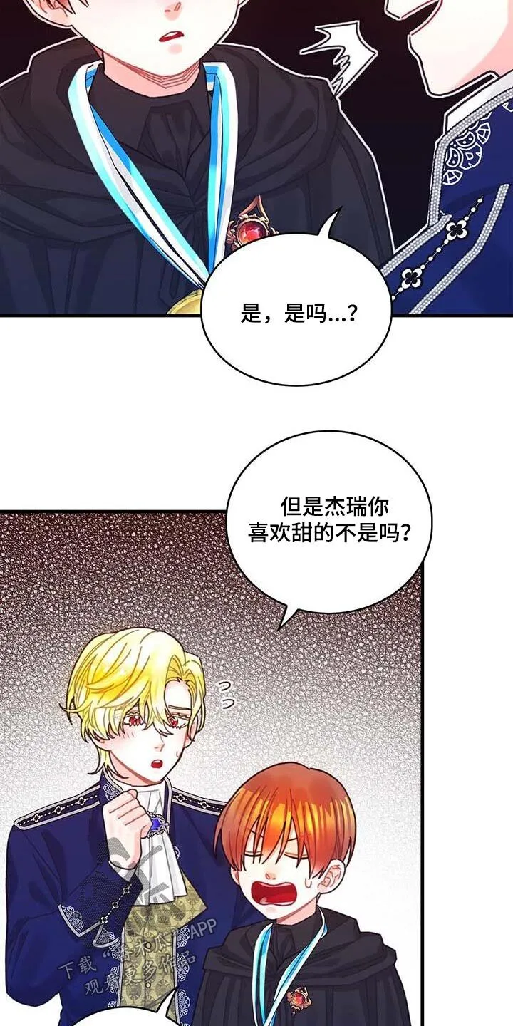 第79章：购买 第18页