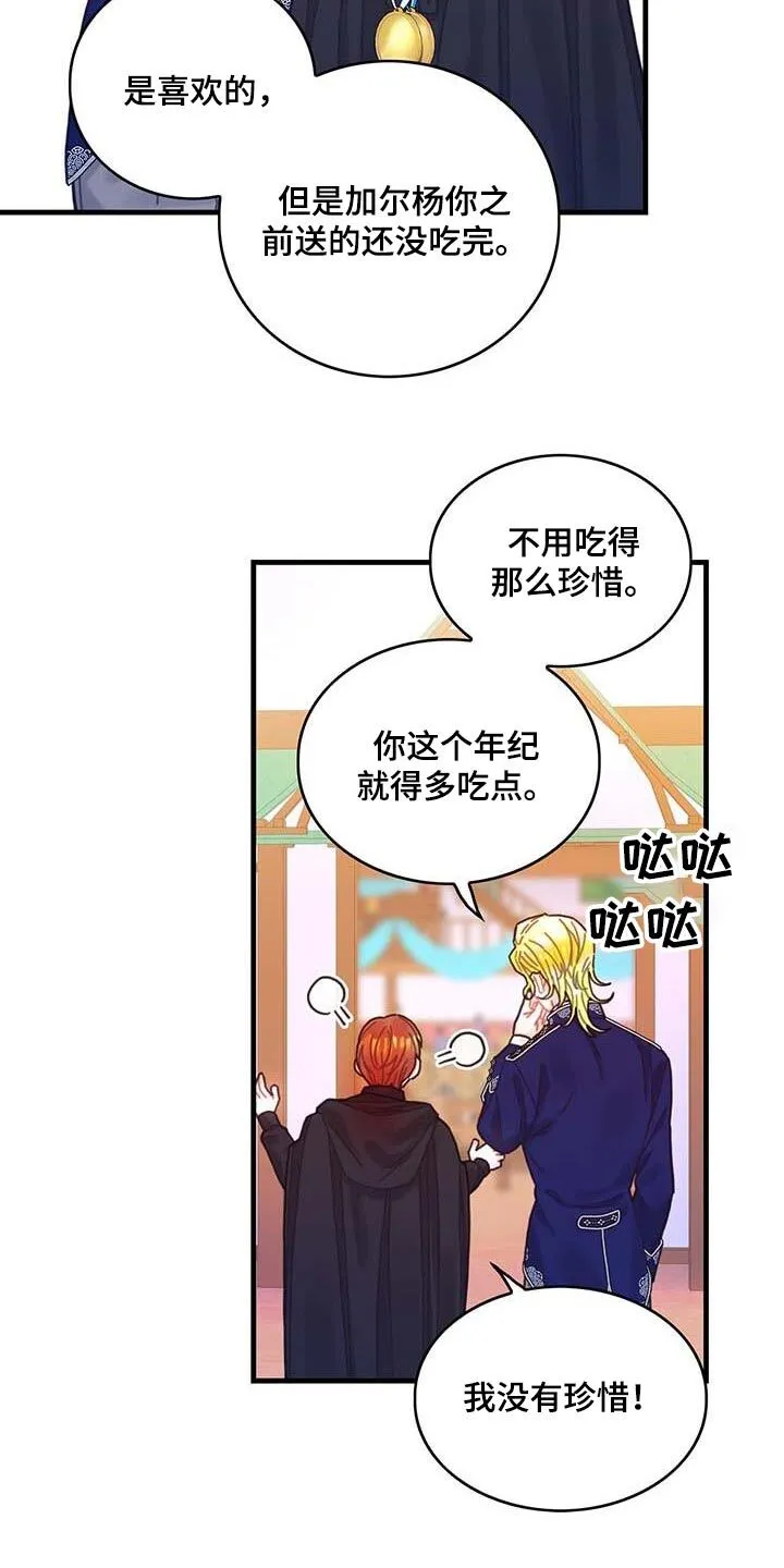 第79章：购买 第19页