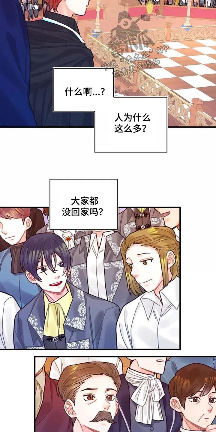 第79章：购买 第21页