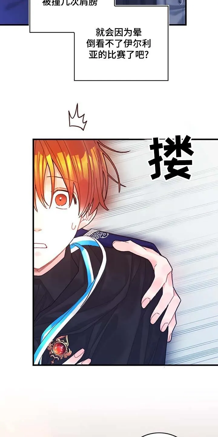 第79章：购买 第23页