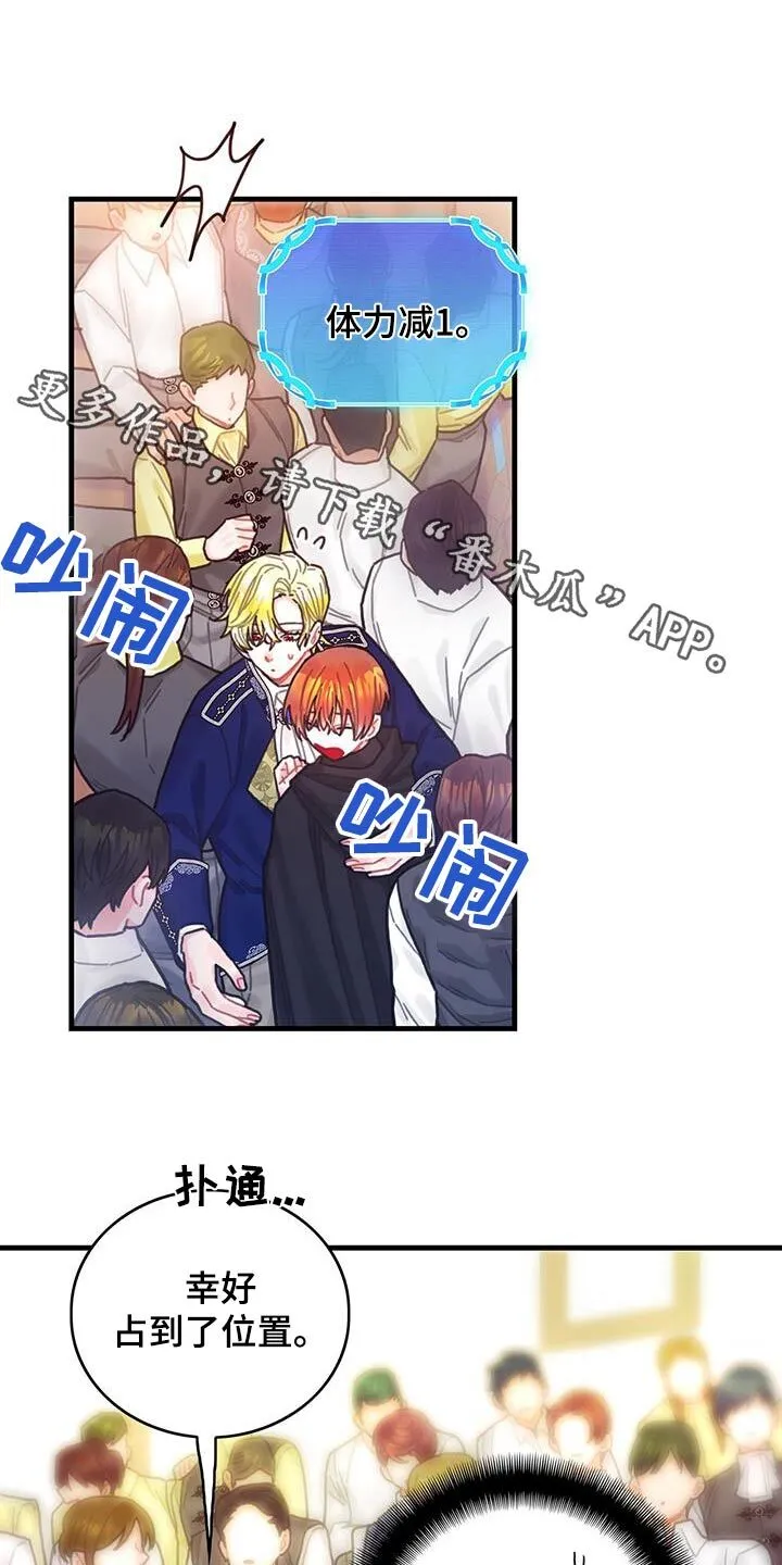 第79章：购买 第29页