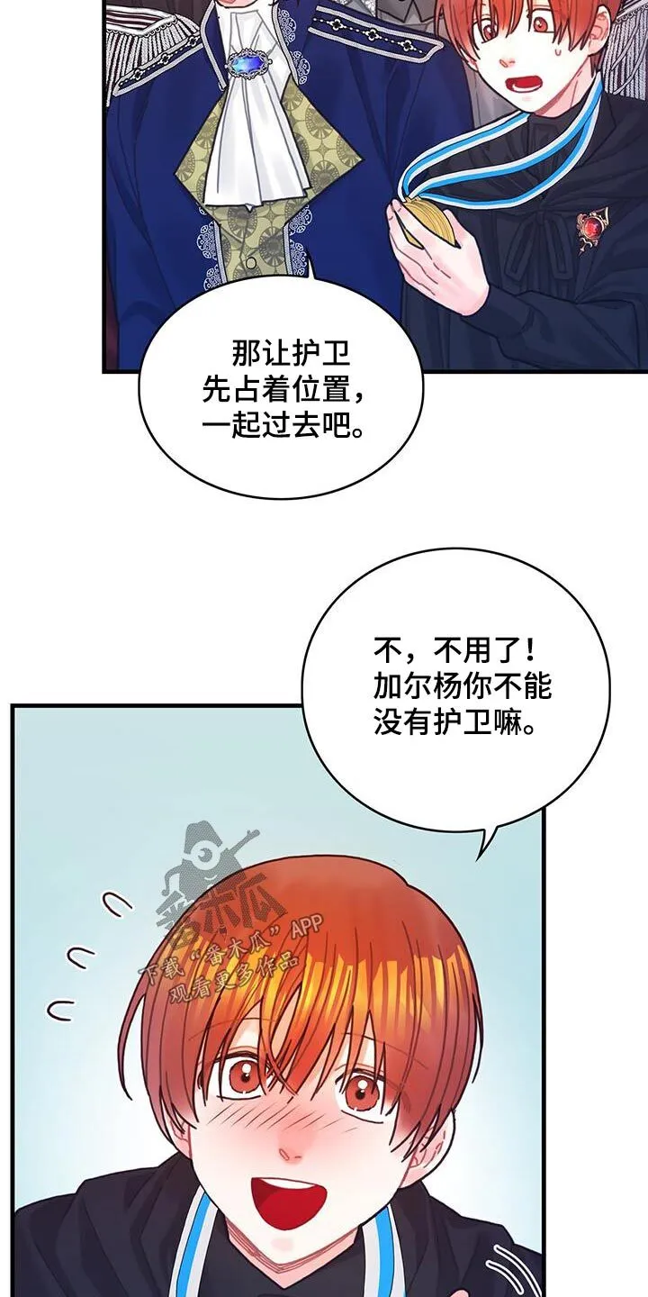 第80章：看望 第3页