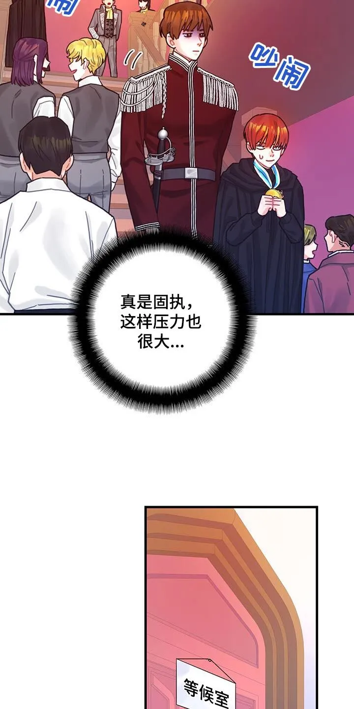 第80章：看望 第6页