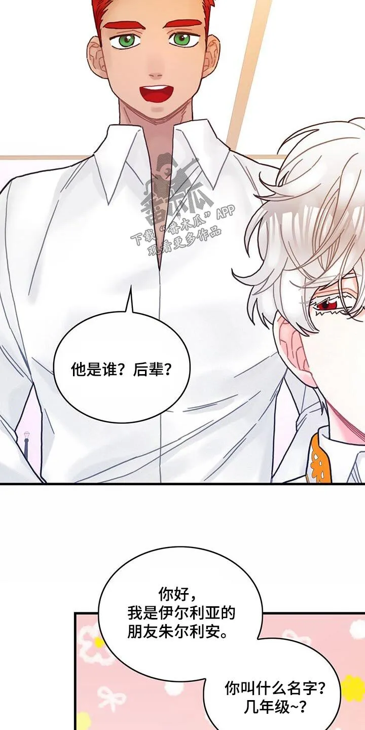 第80章：看望 第15页