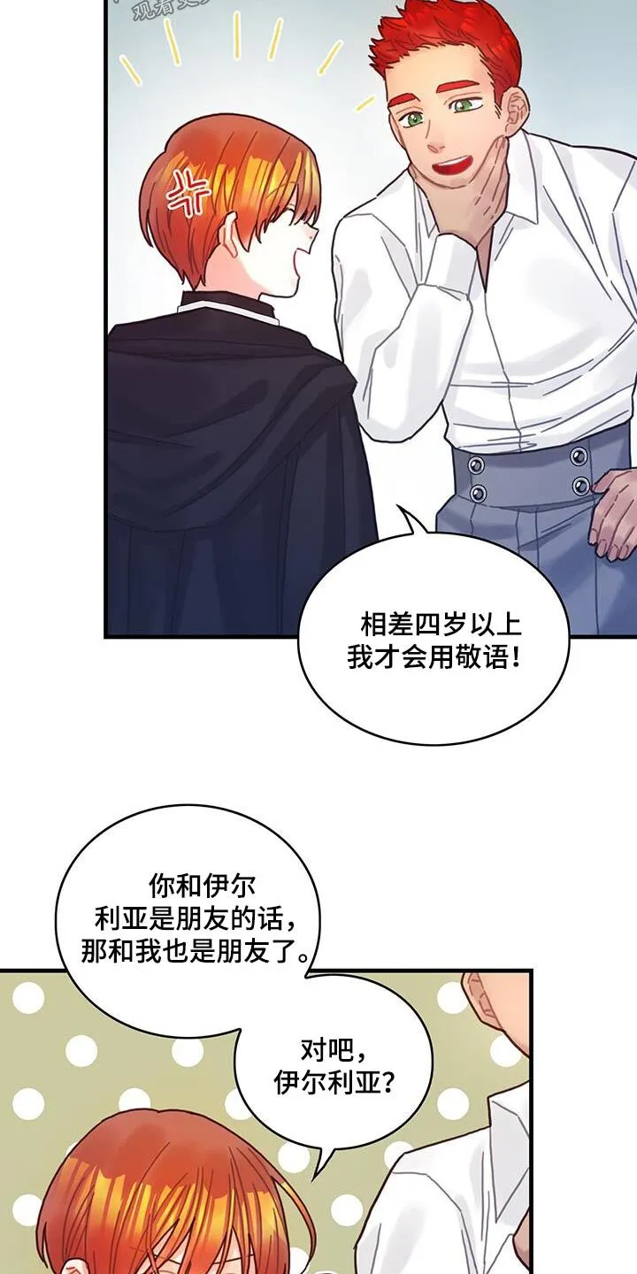 第80章：看望 第19页