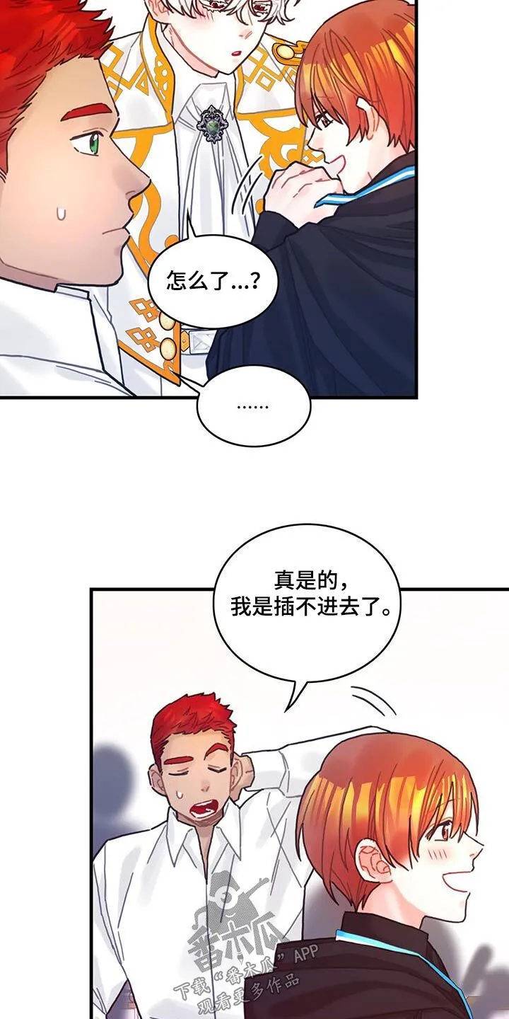 第80章：看望 第24页