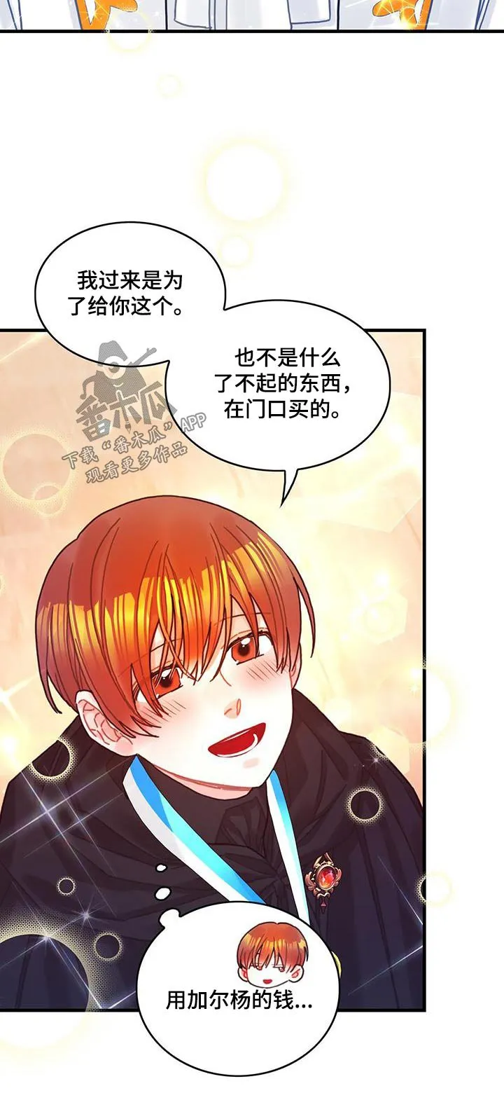 第80章：看望 第26页