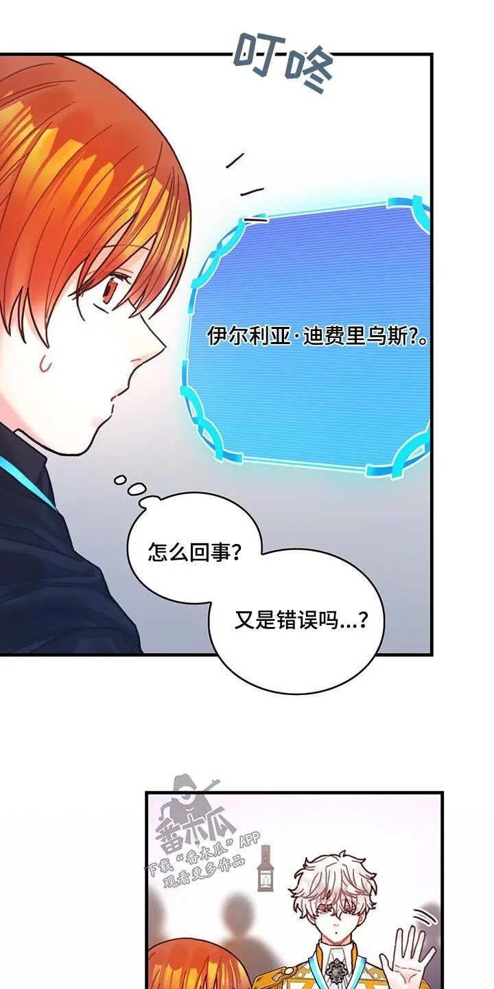 第81章：四皇子 第4页