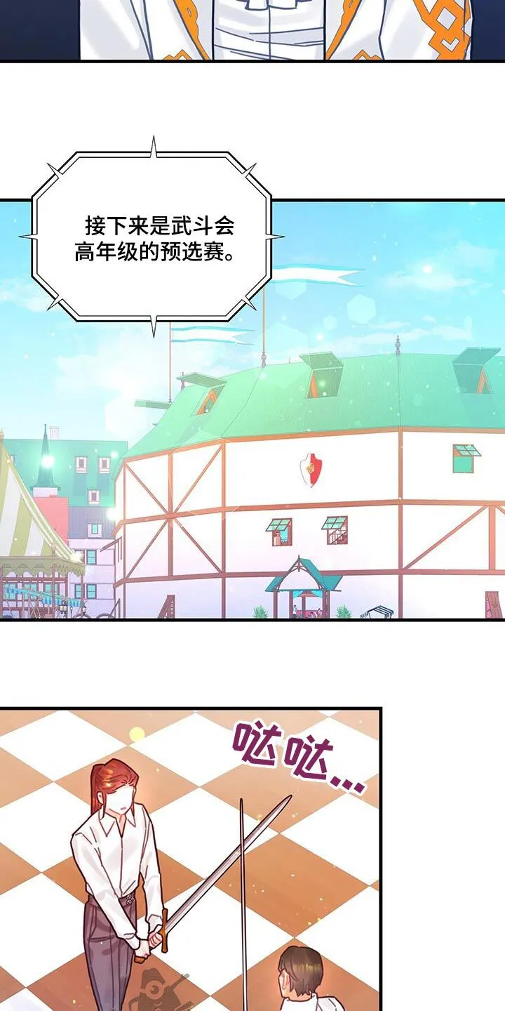 第81章：四皇子 第6页