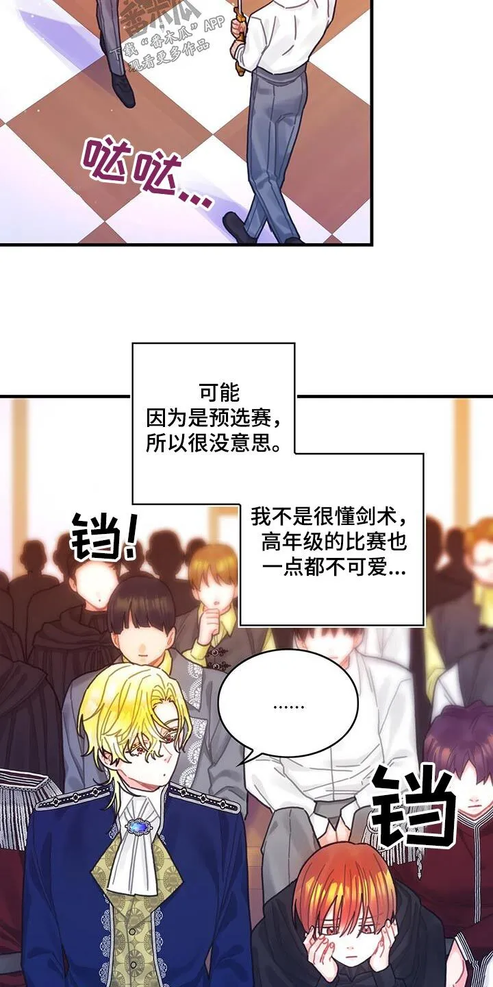 第81章：四皇子 第7页
