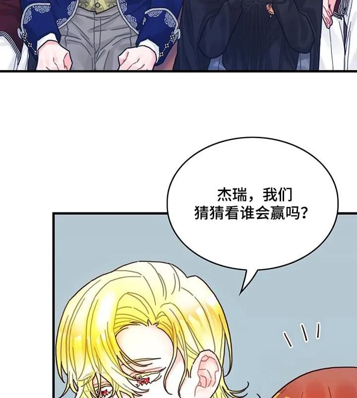 第81章：四皇子 第8页