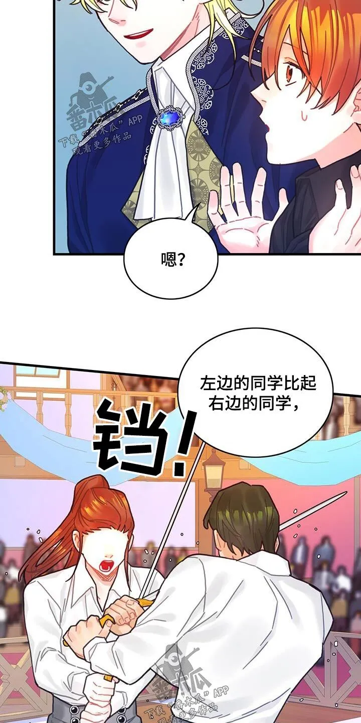 第81章：四皇子 第9页