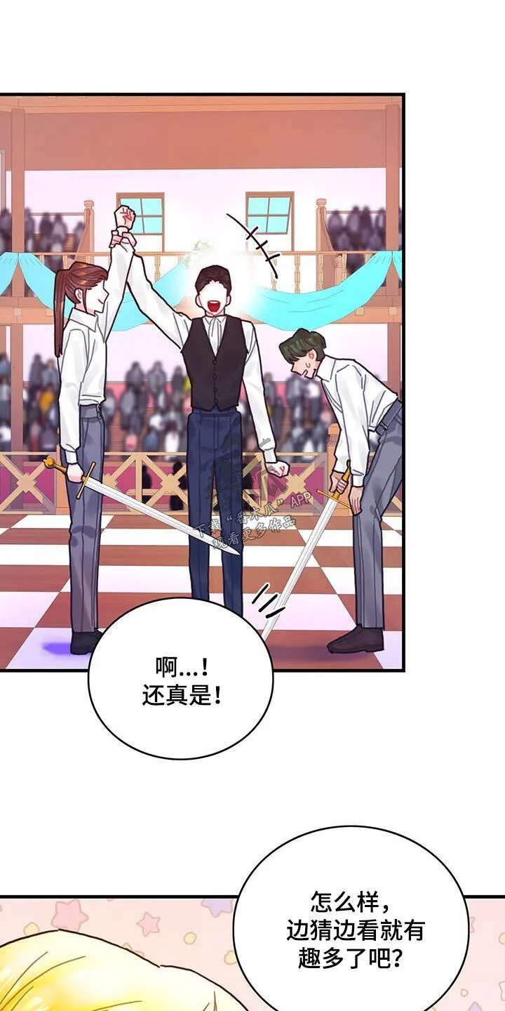 第81章：四皇子 第11页