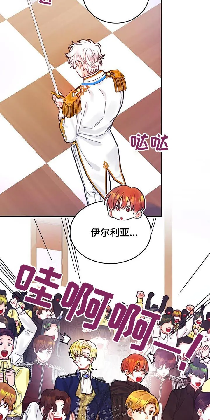 第81章：四皇子 第14页