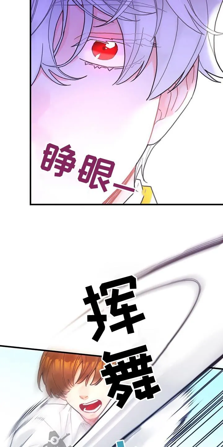 第81章：四皇子 第23页