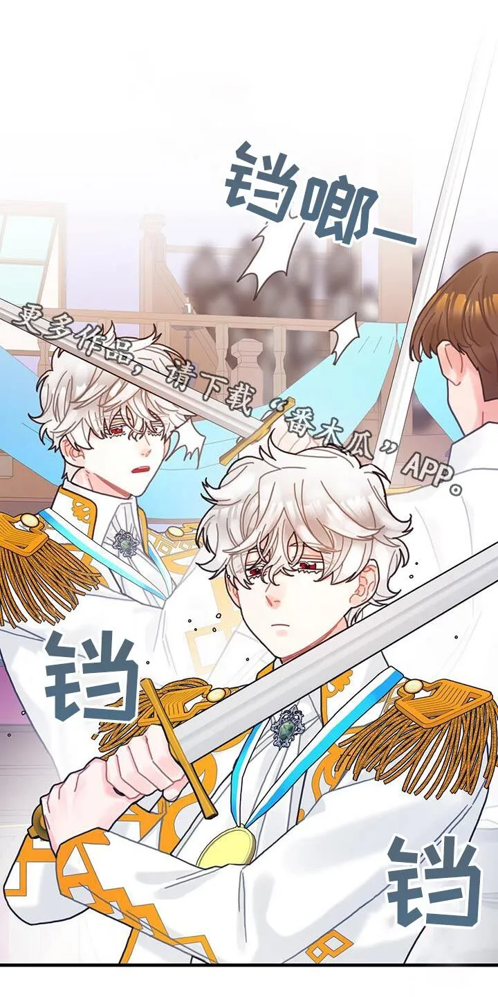 第81章：四皇子 第26页
