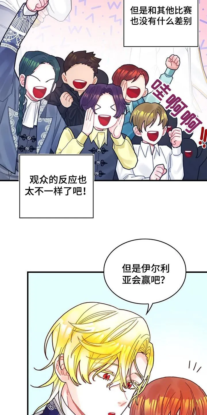 第82章：剑气 第3页