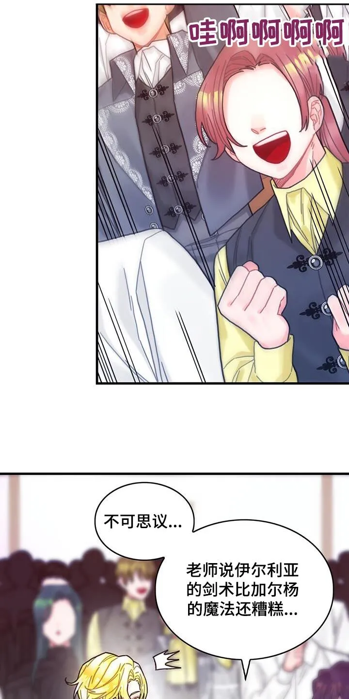 第82章：剑气 第5页